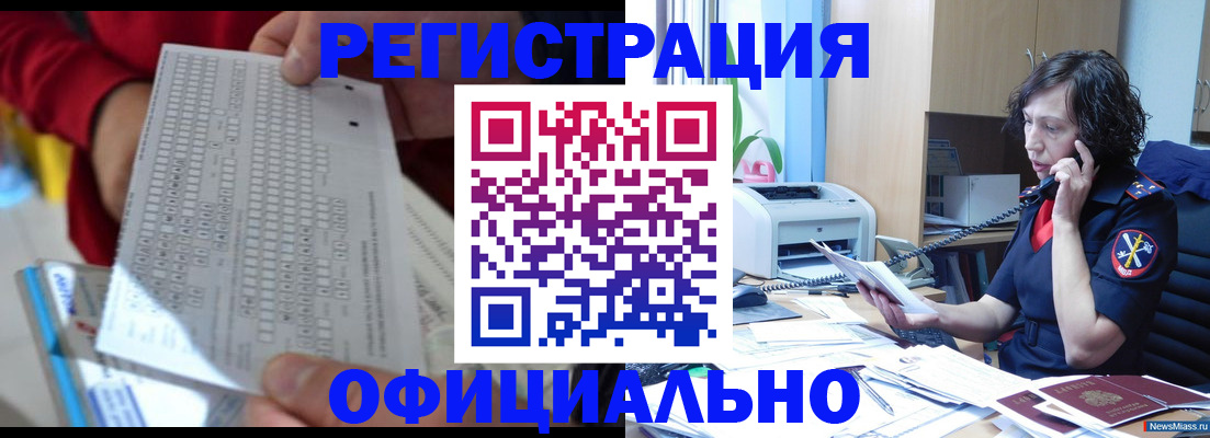 купить прописку в Выборге