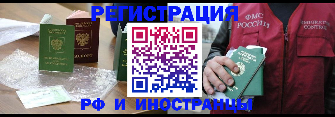 прописка в Выборге