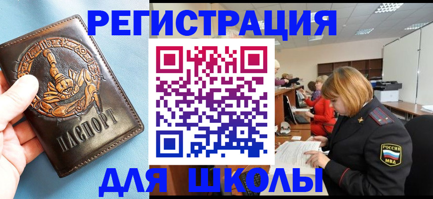 временная регистрация 2025 в Выборге