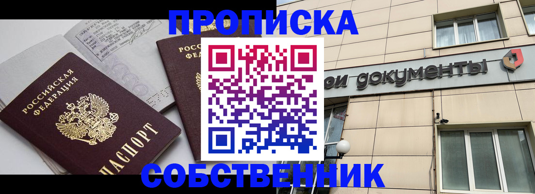 временная регистрация поиск в Выборге