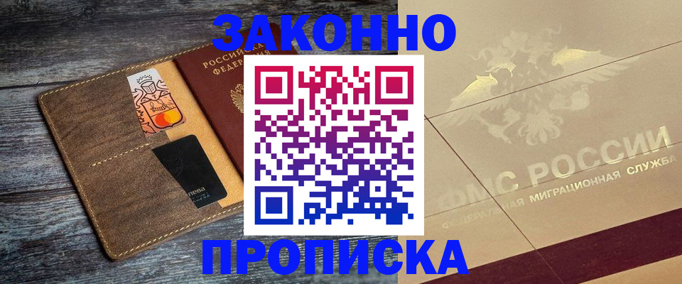 регистрация в Выборге
