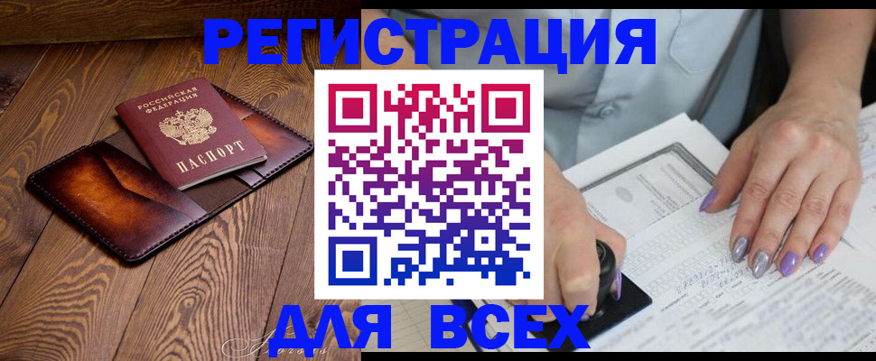 временная регистрация собственник в Выборге