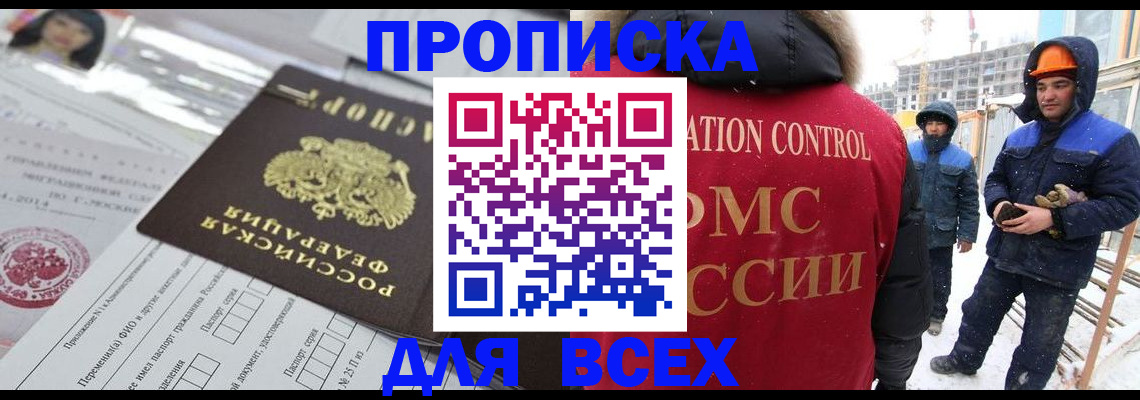 временная регистрация в Выборге