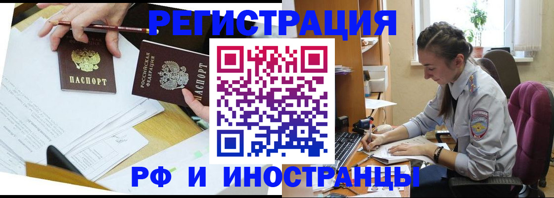 прописка гарантия в Выборге