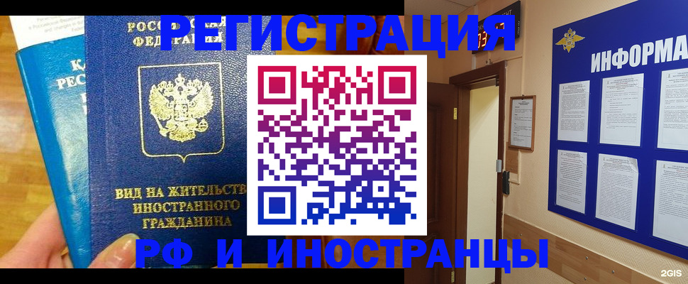 прописка штамп в Выборге